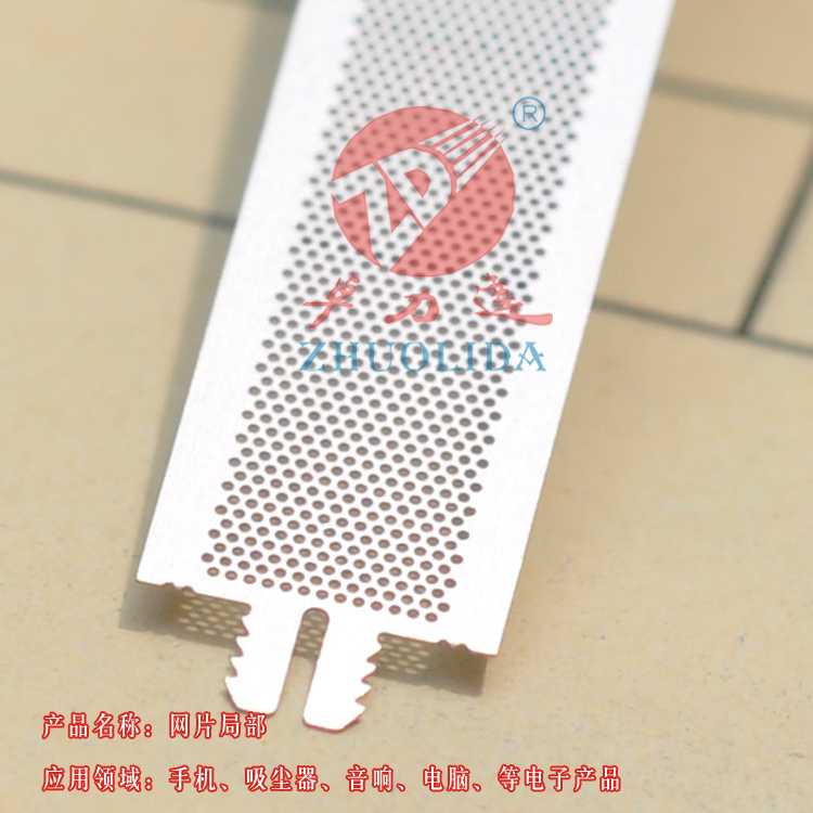 卓力達蝕刻防塵網(wǎng)